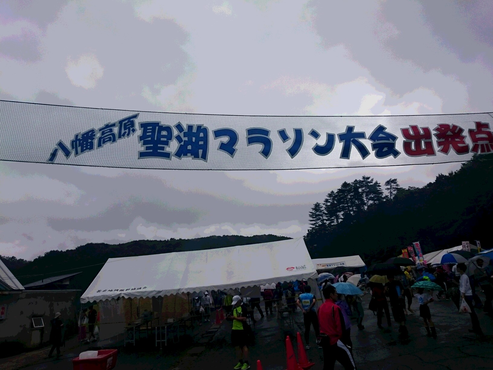 第32回 八幡高原聖湖マラソン フレグランス伽羅 Yuko Kyarablog 広島市中区寺町